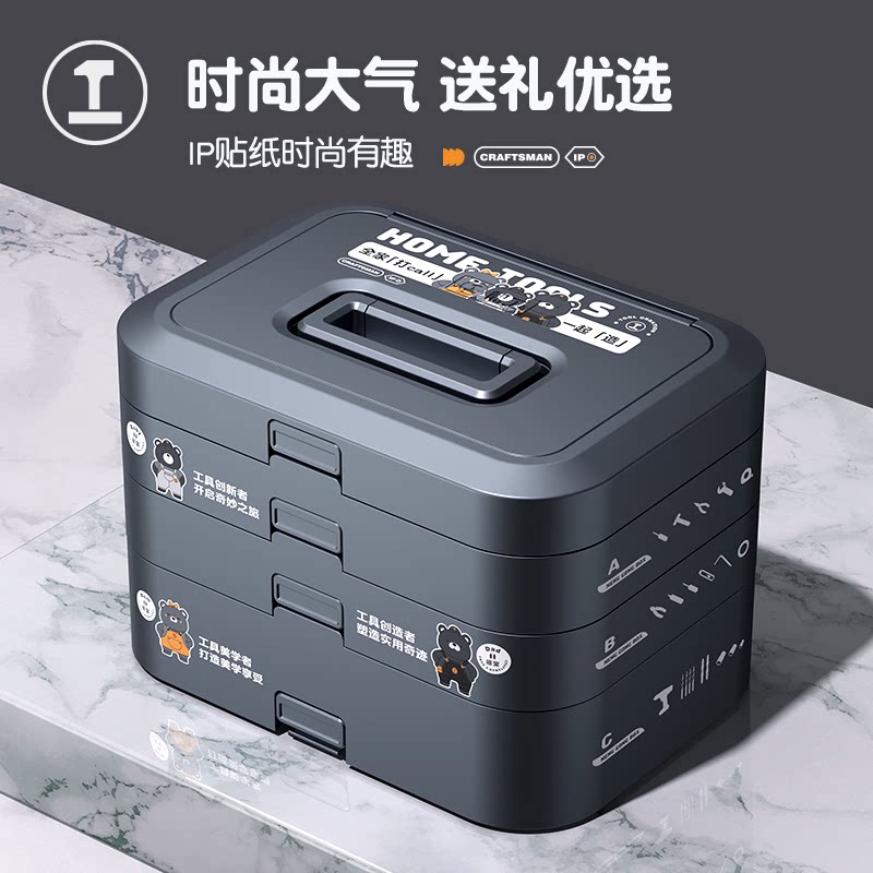 能工盒子多功能五金维修车载手提组合电钻扳手全套家用工具箱套装