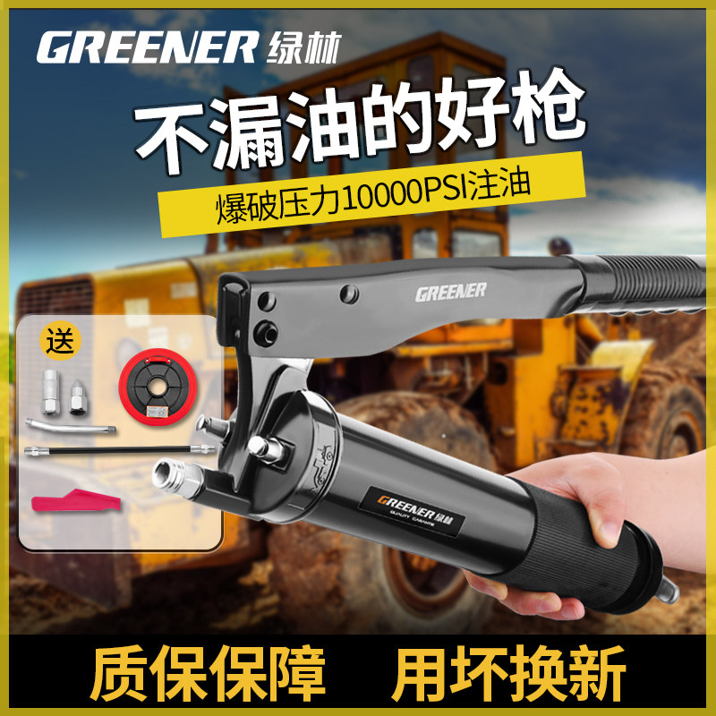 绿林黄油枪手动高压打黄油神器注油器毛毛虫挖机专用小型打油枪牛
