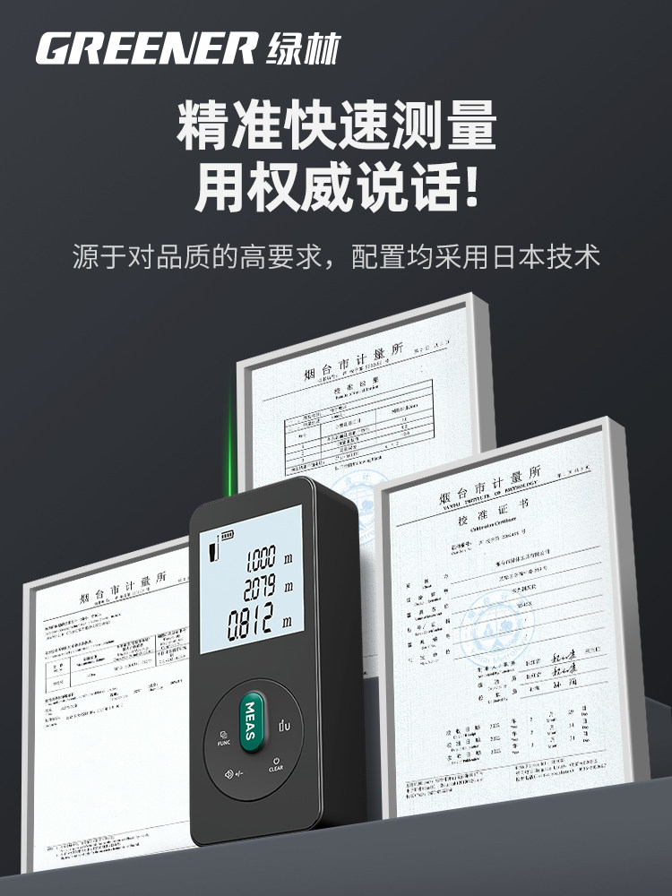 Green Forest Green Light Laser Rangefinder Outdoor High-Precision Infrared Measuring Instrument Outdoor Electronic Size Measuring Tool