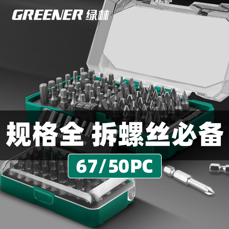 绿林批头十字超硬内六角梅花套装电动螺丝刀手电钻高硬度防滑披头