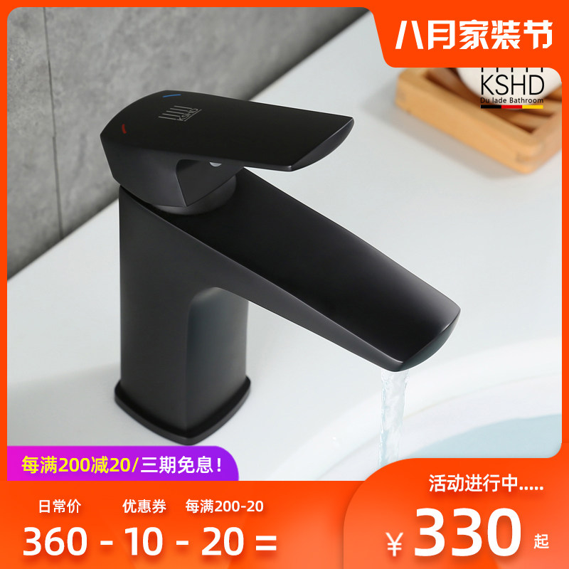 Germany Durrard simple fashion matte matte black faucet Hot and cold basin Full copper bathroom basin faucet