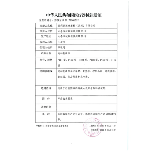 Melimore Electric Cheelchair Пожилые люди с ограниченными возможностями пожилых людей, бытовых медицинских медицинских услуг могут сложить легкие пожилые люди, импорт скутер