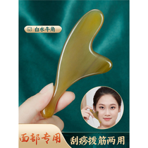 Facial pulling stick beauty stick special horn scraping board eye lifting tool universal for female massage
