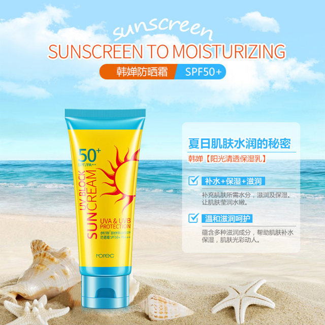 Hanchan sunscreen ມີຄວາມຊຸ່ມຊື່ນ, ບໍາລຸງລ້ຽງ, ແສງສະຫວ່າງ, concealer, ກັນນ້ໍາ, ກັນເຫື່ອ, ປ້ອງກັນ UV ໃນລະດູຮ້ອນ, ກັນແດດ