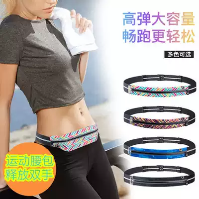Desert hiking running bag men and women running belt marathon equipment invisible elastic waterproof mobile phone running bag