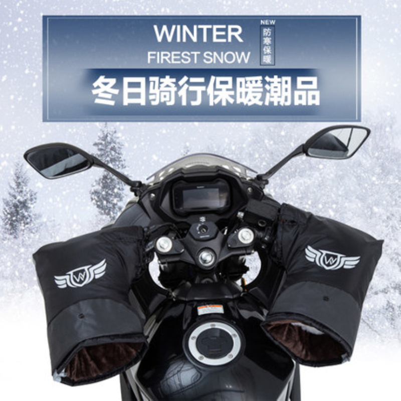 Electric bike handlebar cover winter motorcycle handlebar cover thickened windshield 125 straddle warm pedal electric car waterproof