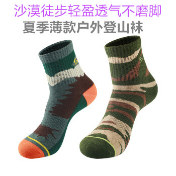 Hiking socks Desert outdoor mountaineering sweat-absorbing breathable comfortable medium tube thin section quick-drying socks Men's and women's summer sports socks