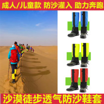 Sandwear outdoor mountaineering sandwear sandwich sandwich footwear children play sand skid waterproof legs