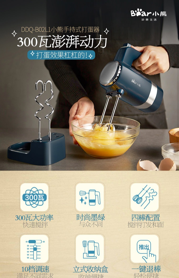 máy đánh bột Bear / Cubs DDQ-B02L1 Eggbeater Electric hộ gia đình Máy cầm tay tự động Máy trộn kem - Máy trộn điện máy nhồi bột bear