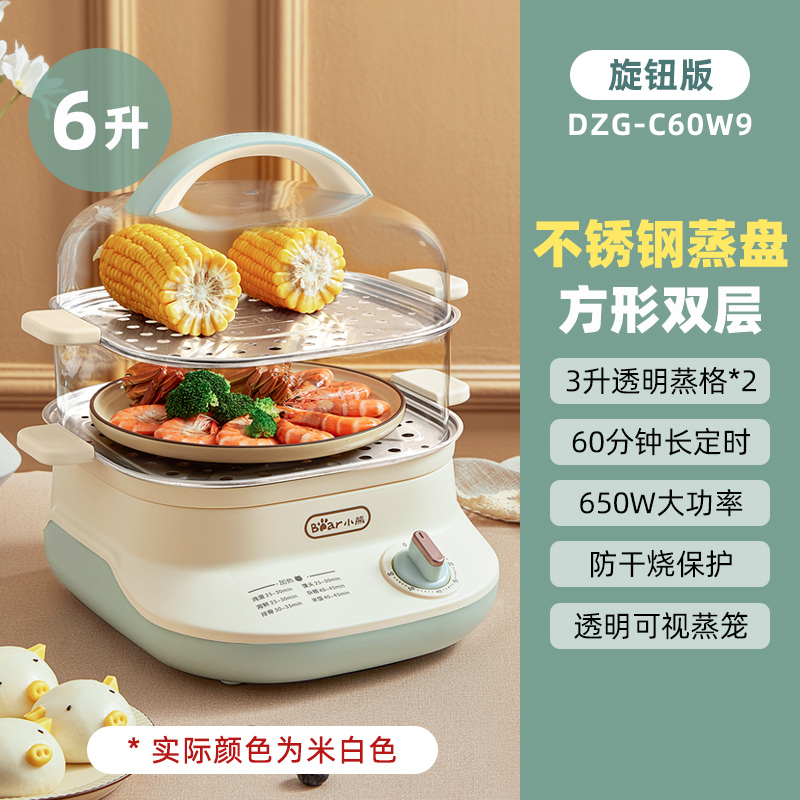 Small Bear Multifunction Electric Steam Boiler Home Small Steam Boiler Multilayer Large Capacity Breakfast Mechatronic Steam Cage Steamed Vegetable-Taobao