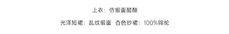 Стильные костюмы 迟伞伞 26/ss 双生樱酪 刺绣钉珠光泽感收腰上衣蕾丝重工蛋糕短裙