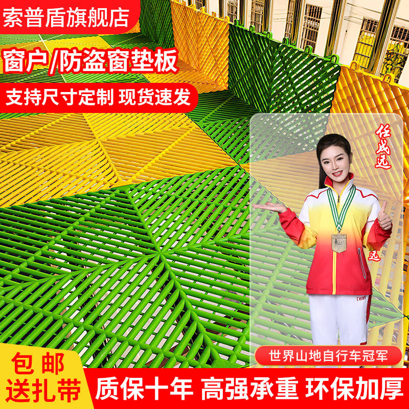 Anti-burglary window anti-fall net window sill anti-leakage net anti-fall flower pot base plate balcony protective barrier plastic grilles-Taobao