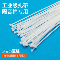 Special strap for soundproof cotton 110 75 75 Type 50 Universal 55cm long dedicated flapping link