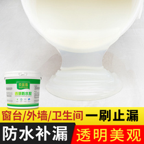 External wall waterproof paint transparent waterproof adhesive external wall surface waterproof and leakage material leakage anti-leakage outdoor special glue