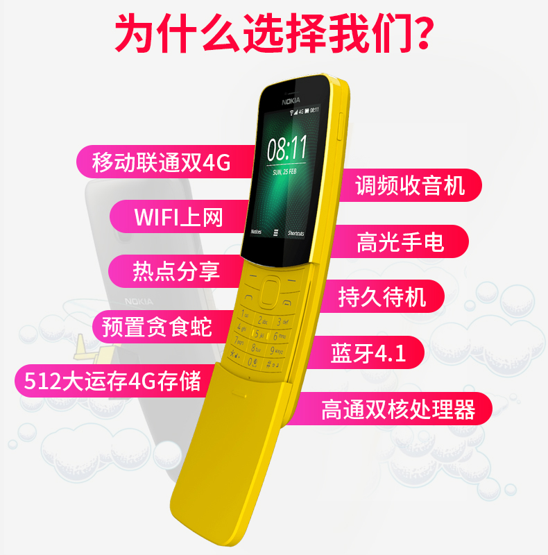 [Ngày / gửi vỏ phim] Nokia / Nokia 8110 4G chuối điện thoại di động nhỏ dành cho người lớn tuổi máy máy dự phòng máy chiếu Lokia mạng đỏ hoàn toàn mới cửa hàng chính thức chính hãng