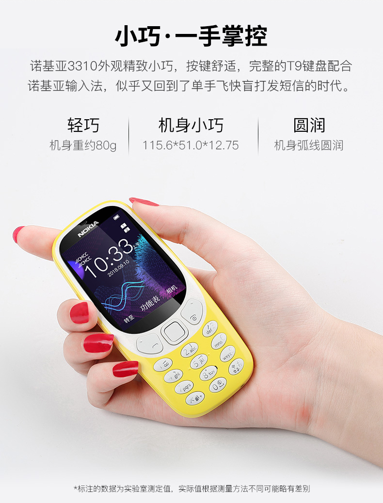 Nokia / Nokia 3310 Ông già thẳng nam sinh viên cổ điển xen kẽ điện thoại di động mini cổ điển chính thức lưu trữ máy mẫu cũ chức năng chính hãng Lokia mới không thông minh