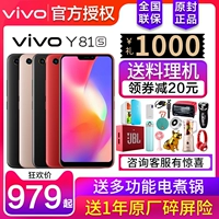 Sản phẩm mới vivo Y81s vivoy81s hoàn toàn mới chính hãng y81s y85 y75 y83 y71 y97 z1 điện thoại di động x9 x20 x21 vivo điện thoại di động chính thức - Điện thoại di động điện thoại iphone 12 pro max