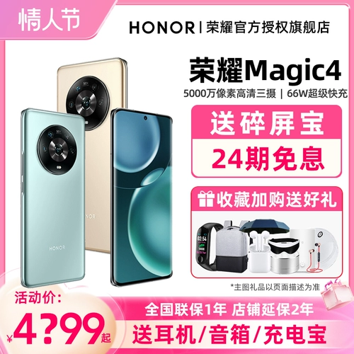 Honor, мобильный телефон, 5G, официальный флагманский магазин, серия 3, официальный сайт, бизнес-версия