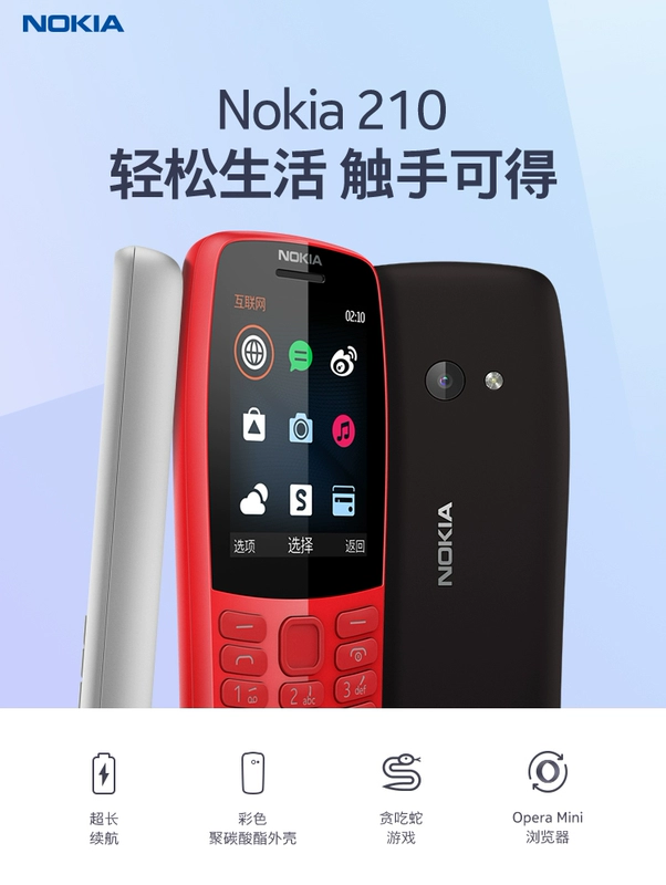 Nokia / Nokia Mới 210 thẳng ông già sinh viên thay thế nút cổ điển mini điện thoại di động chính thức lưu trữ các mẫu cũ chính hãng mới không thông minh - Điện thoại di động