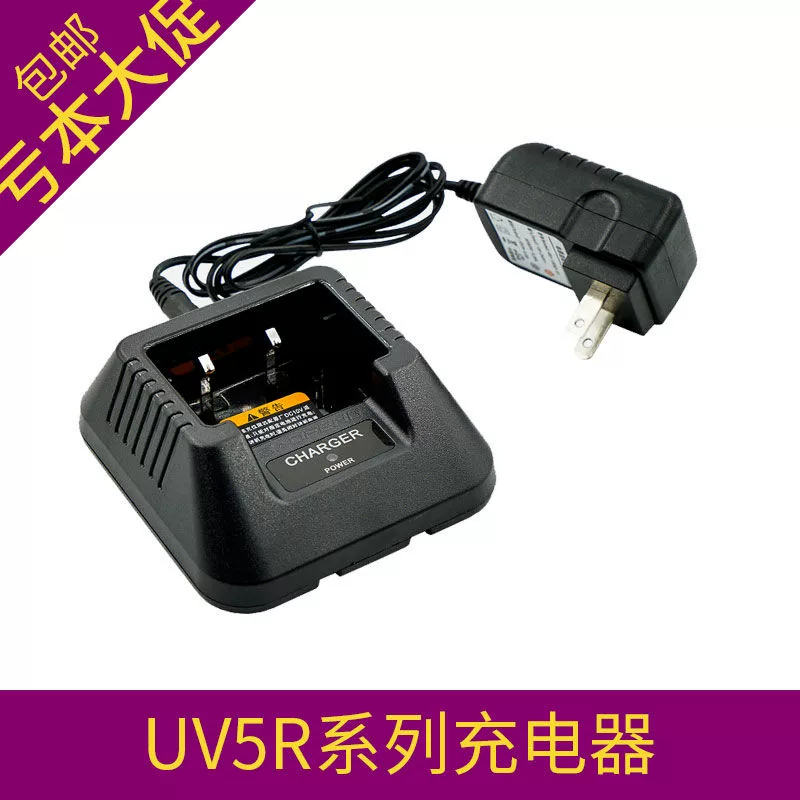 Sạc bộ đàm Baofeng Máy bộ đàm UV-5R bộ đàm trên ô tô Sạc USB Bộ sạc đa năng 5RUSB - Khác