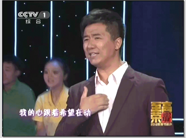 2012年教师节至高荣耀_12.png