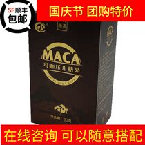 Yijiang Chun Maca candy tablet Jin Shengdan store official website specialty Maca tablet black Maca