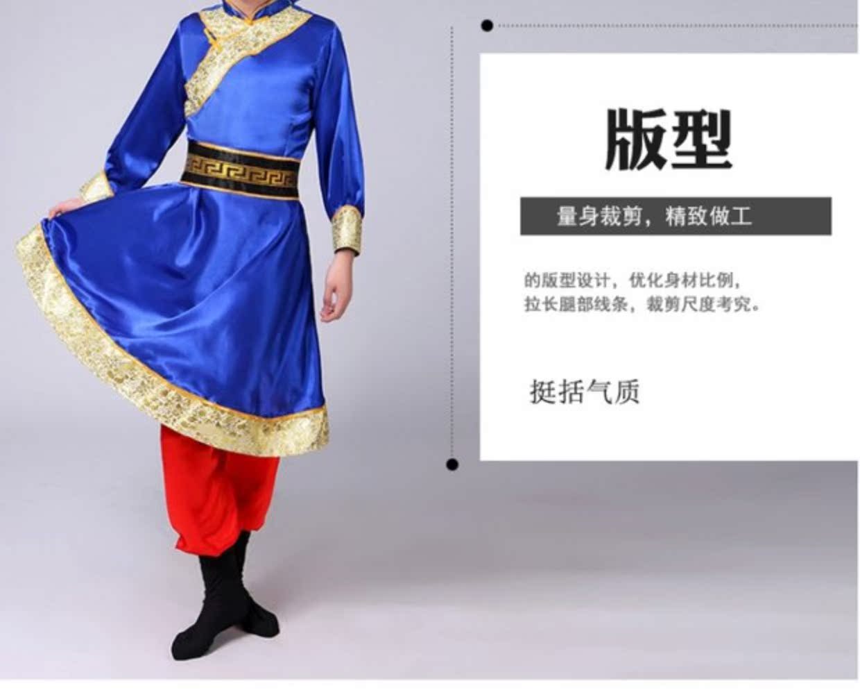 Trang phục Mông Cổ, trang phục khiêu vũ thiểu số nam trưởng thành, biểu diễn múa Tây Tạng, áo choàng Mông Cổ mới quần sooc