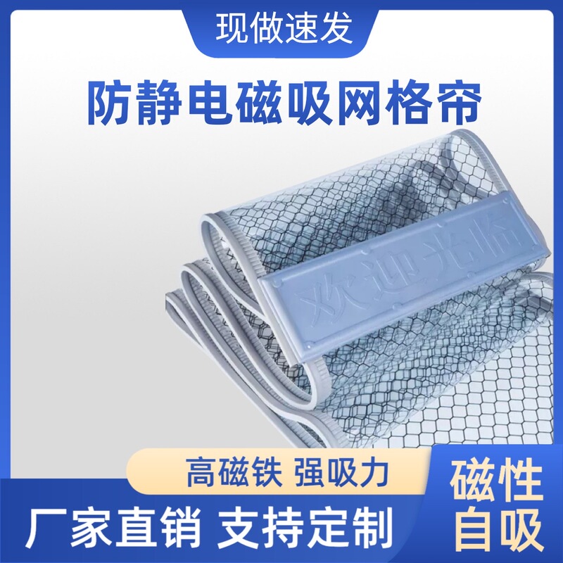 Anti-Static Grid Curtain Pvc Magnetic Grid Curtain Environmentally Friendly Flame Retardant Dust-Proof Transparent Clean Partition Grid Soft Door Curtain