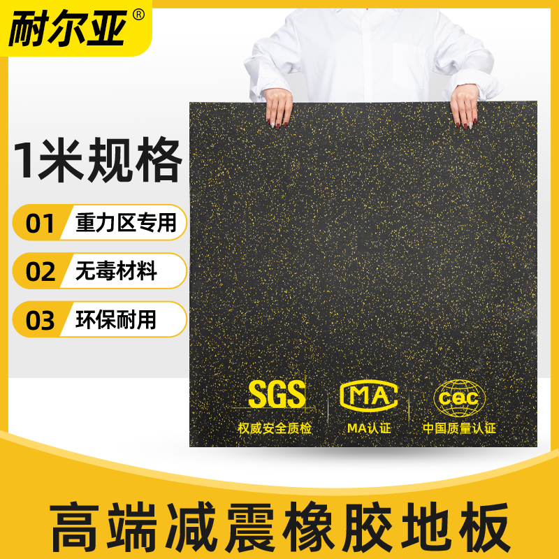 Fitness Room Rubber Ground Mat Soundproof Floor Patch Cushion Shock Absorbing Mat Sports Floor Rubber Mat Dumbbells Functional Mat
