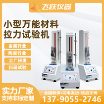 Small pointer pull testing machine table digital display pull pressure tester universal material test pull gauge