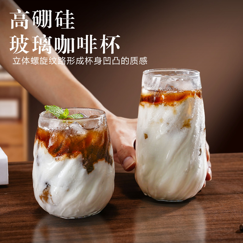 High Borosilicate Glass Cup, High Aesthetic Value, Latte and Americano Coffee Cup, Household Cold Drink Cup, Heatable Milk Cup High Borosilicate Glass Cup, High Aesthetic Value, Latte and Americano Coffee Cup, Household Cold Drink Cup, Heatable Milk Cup
