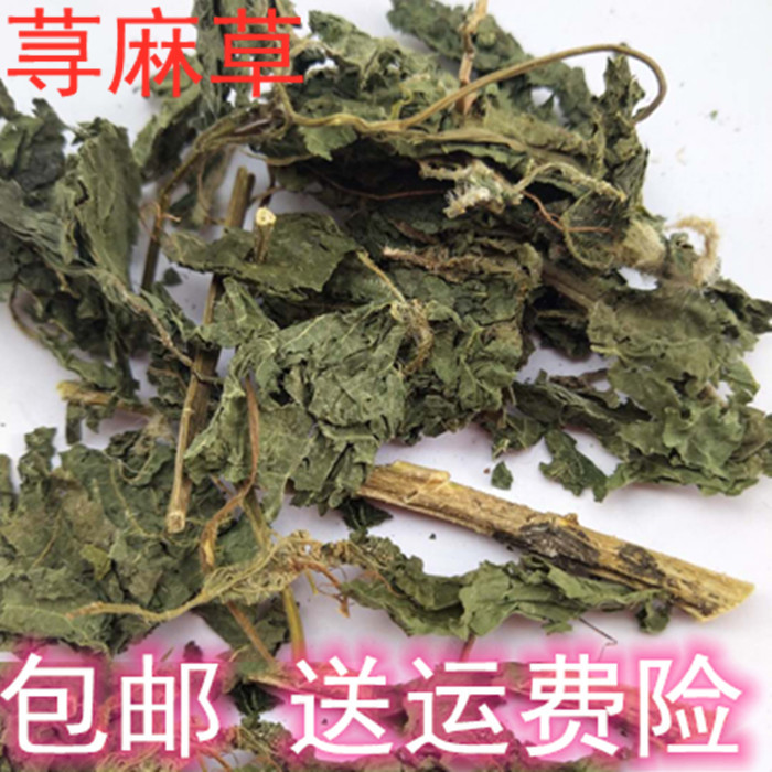 Stinging Nettle, a Traditional Chinese Medicinal Herb, Whole Plant, Nettle Leaf Tea, Nettle Powder, Ramie, Biting Grass, Stinging Grass, Nettle Root 500g 