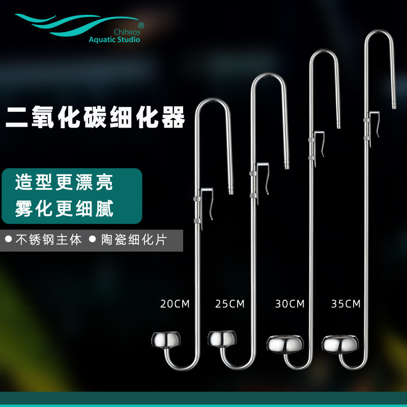 chihiros Chihiro stainless steel carbon dioxide refiner grass tank fish tank co2 atomizer stainless steel card holder