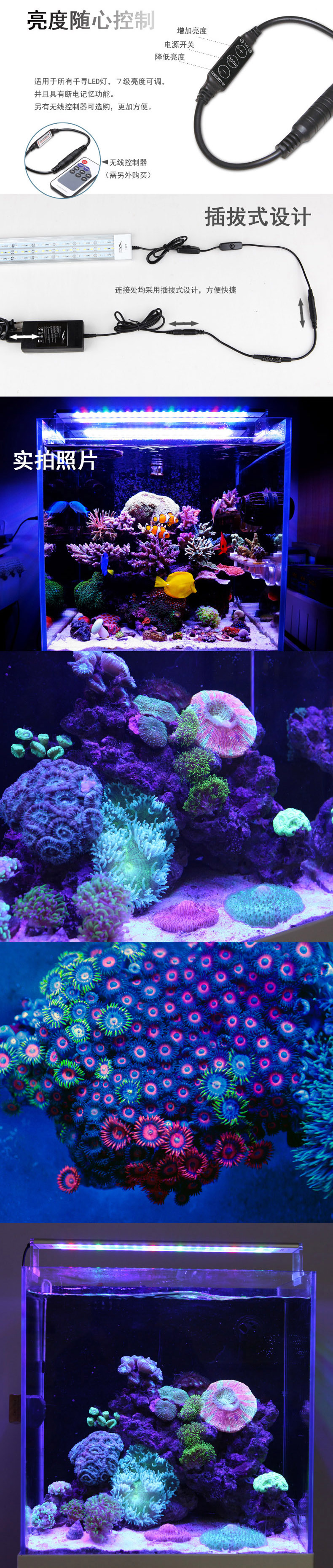 五17中4新0 青島水族330 7601千尋 海水燈 觀賞魚增艷燈 含調光器 二代插頭a601m 60cm 117燈2尺 露天拍賣