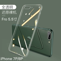 Прозрачный корпус Apple 7p/8plus 5,5 дюйма [прозрачный, на ощупь как голый металл, без пожелтения]