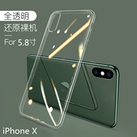 Прозрачный корпус Apple X/XS 5,8 дюйма [прозрачный, на ощупь как голый металл, без пожелтения]
