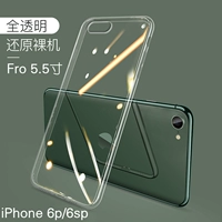 Прозрачный корпус Apple 6p/6Splus с диагональю 5,5 дюйма [прозрачный, на ощупь как голый металл, без пожелтения]