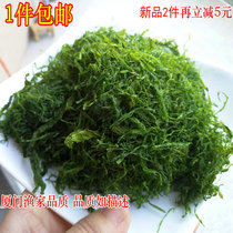 Taohai Camp) 2021 Xiamen specialty fisherman self-basking wild Qinghai moss tiger formosa raw material 180g