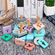 Wooden early education Children puzzle force 1-3 years old Geometric shape building blocks Male and female baby toys 2-6 years old graphic cognition