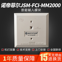 Nordic Phil monitoring module JSM-FCI-MM2000 intelligent input module MM2000 module spot