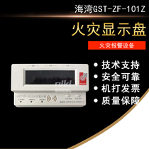 Low price Gulf GST-ZF-101Z fire display panel floor display floor display goods