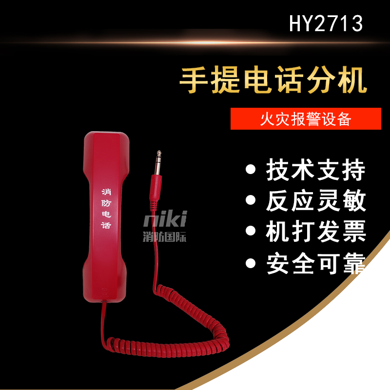 Hengye HY2713 mobile phone extension HY2713 *S bus jack phone extension Lida original spot-Taobao