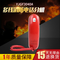 Yuanjie YJGF3040A telephone extension YJGF3040B telephone handle YJGF3040C telephone jack spot