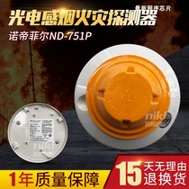 Nordifel smoke detector ND-751P smoke detector ND-751T temperature detector New impulse