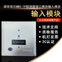 NOTIFIER Nordic Phil MMX-7P Detector Interface Module Input Module New Spot