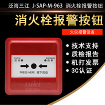 fan hai san jiang elimination reported J-SAP-M-963 alternative J-SAP-M-961 fire hydrant button coding type spot