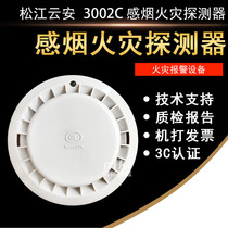  Songjiang Yunan JTY-GD-3002C 3002D smoke sense 9002A smoke sense original new spot