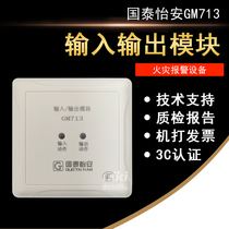 Guotai Yian GM713 input and output module GM613A-V02 strong cutting module coding type new spot