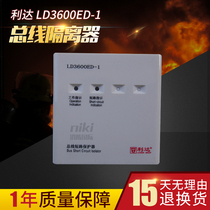 Beijing Lida Huaxin LD3600ED-1 bus short circuit protector bus isolator coding spot