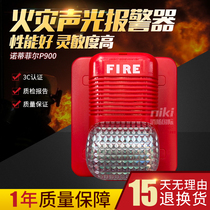 Nordifiershengsaier sound and light P900 sound and light alarm non-coded P900 sound and light siren spot
